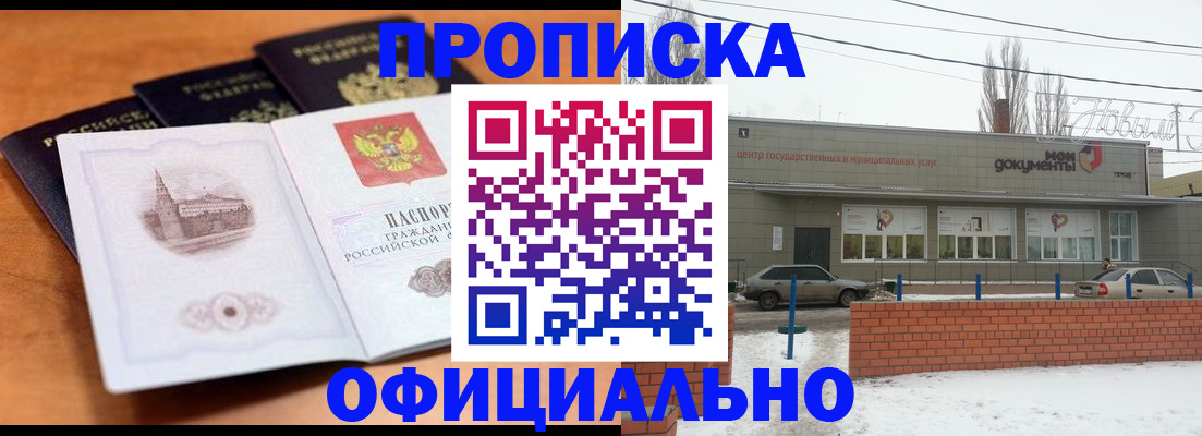 прописка гарантия в Богдановиче