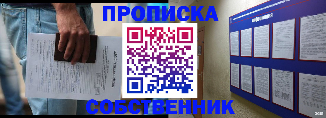 прописка паспорт в Богдановиче