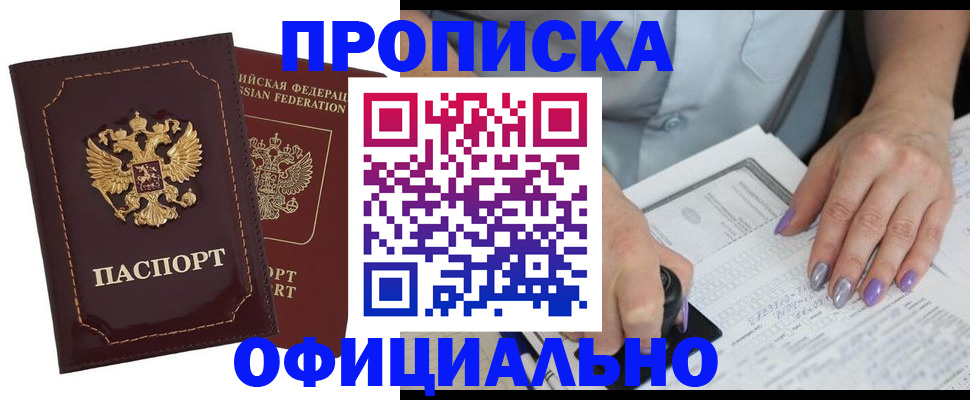 прописка ребенка в Богдановиче