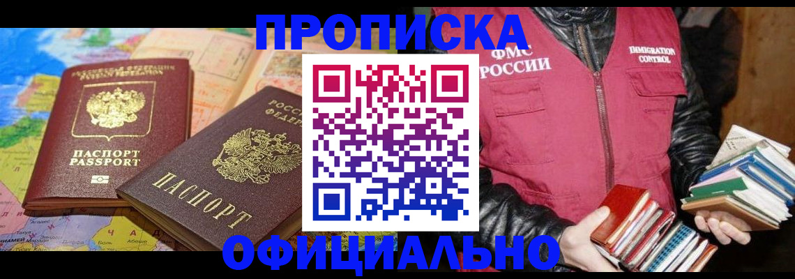 временная регистрация купить в Богдановиче