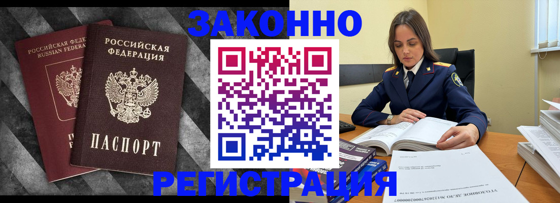 прописка ребенка в Богдановиче